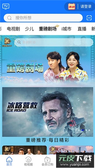 i视app最新版截图2