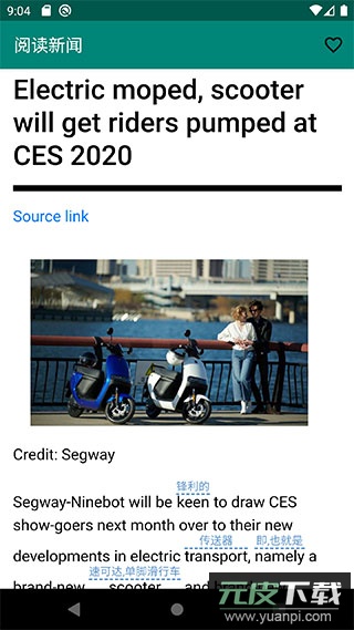 英语轻松读app截图1