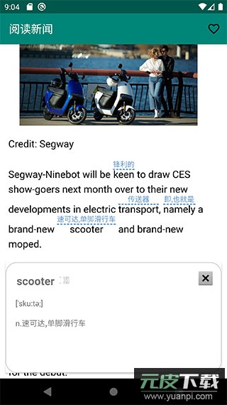 英语轻松读app截图2