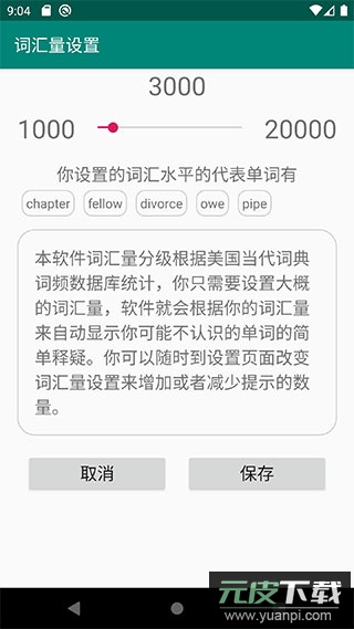英语轻松读app截图3