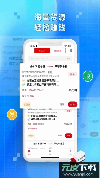 金石智运app官方版截图2