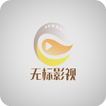 无标影视官方版v2.4.1