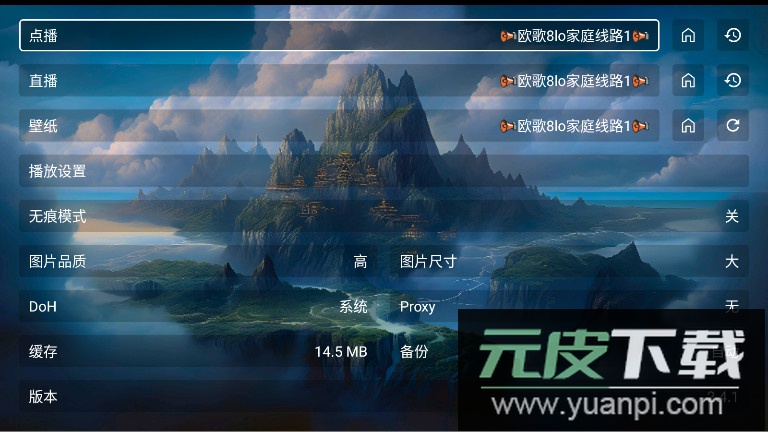 无标影视官方版截图1