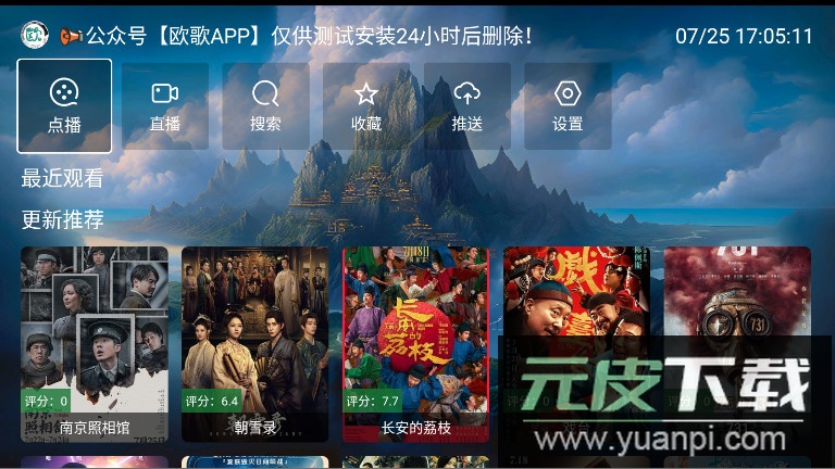 无标影视官方版截图2