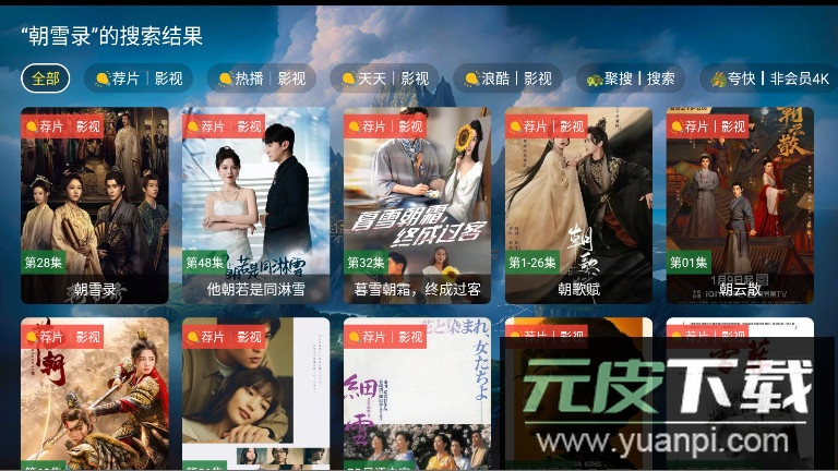 无标影视官方版截图3