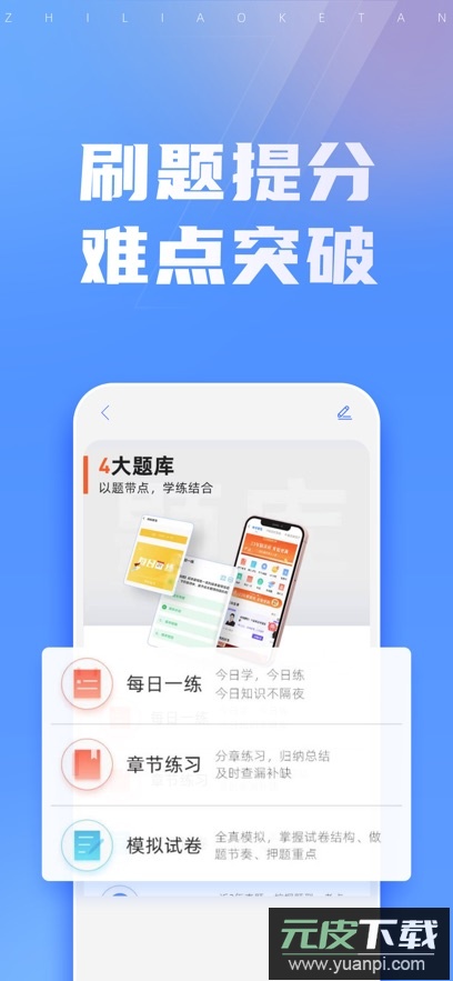 之了会计课堂app最新版下载截图1