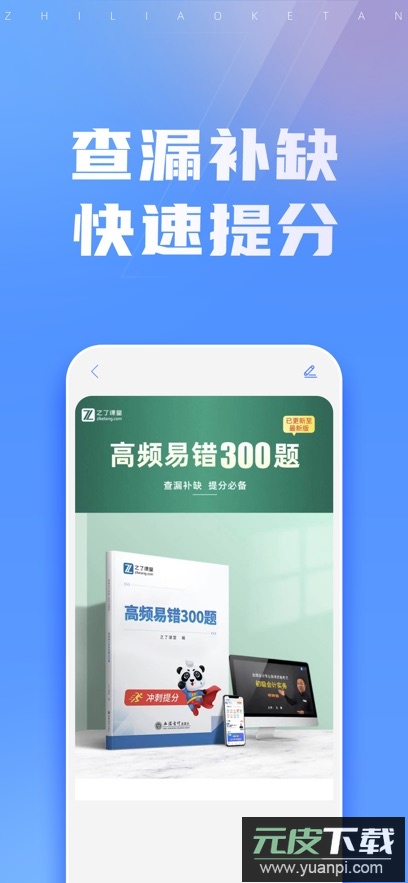 之了会计课堂app最新版下载截图3