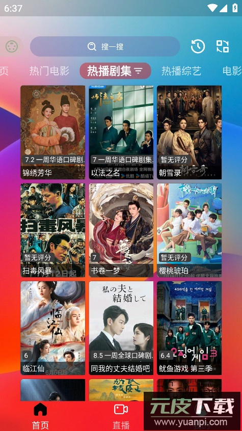 小G爱影视app最新版截图3