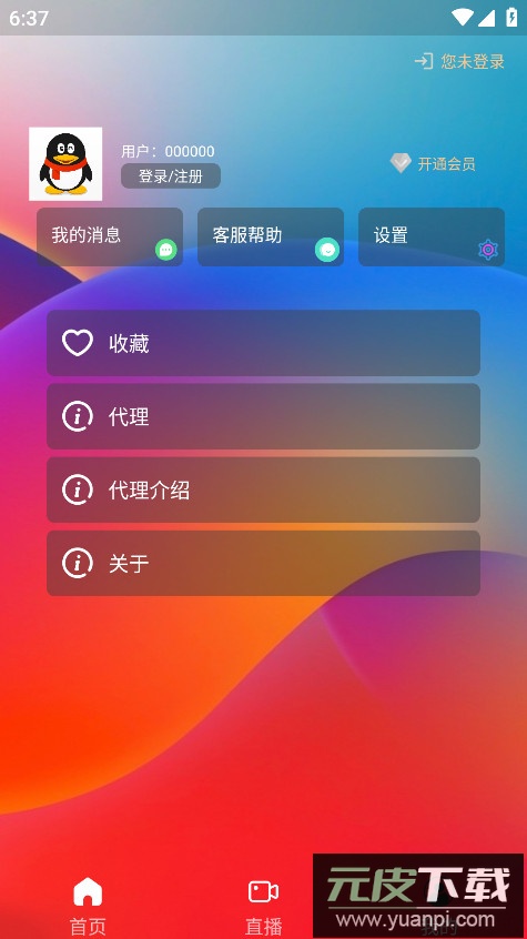 小G爱影视app最新版截图4