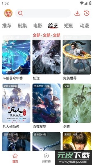 八戒影视剧最新版截图1