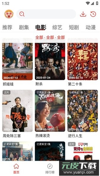 八戒影视剧最新版截图2