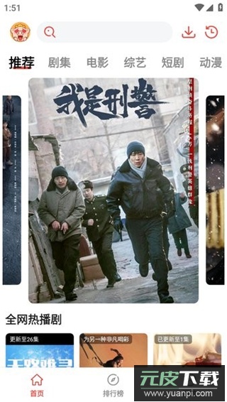 八戒影视剧最新版截图3