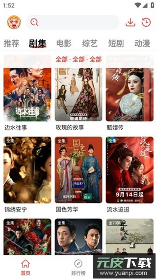 八戒影视剧最新版截图4