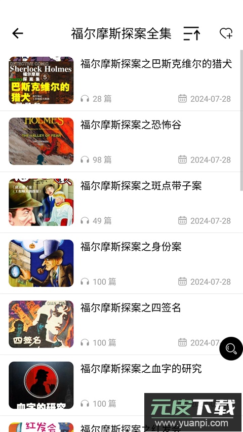 省心英语正版截图5