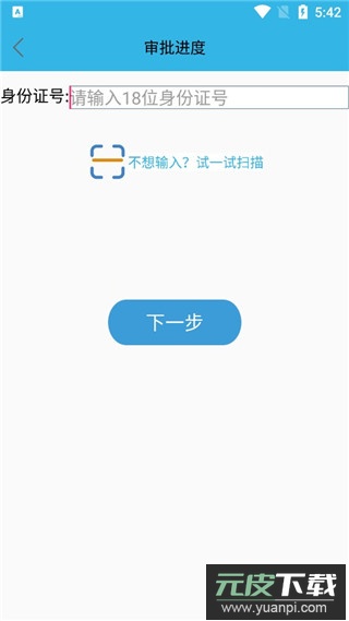 高龄补贴认证app截图2