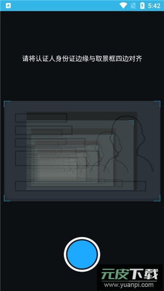 高龄补贴认证app截图5