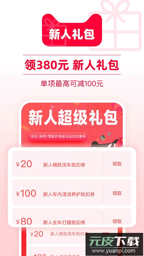 天猫养车app最新版截图1