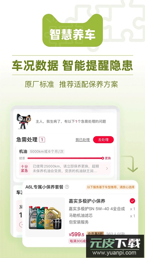天猫养车app最新版截图4