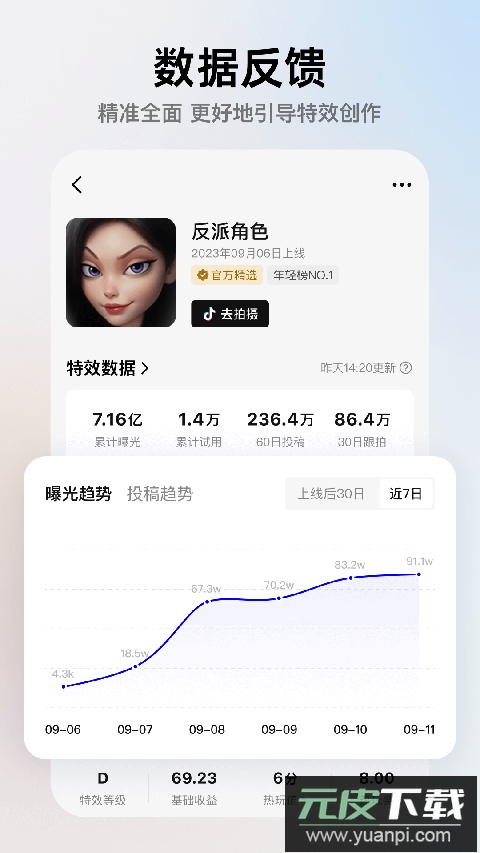 像塑app官方版截图1