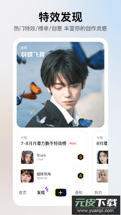 像塑app官方版截图3