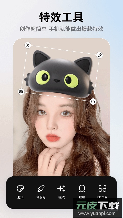 像塑app官方版截图4