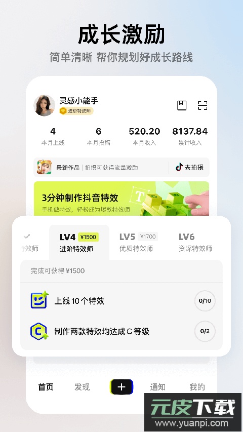 像塑app官方版截图5