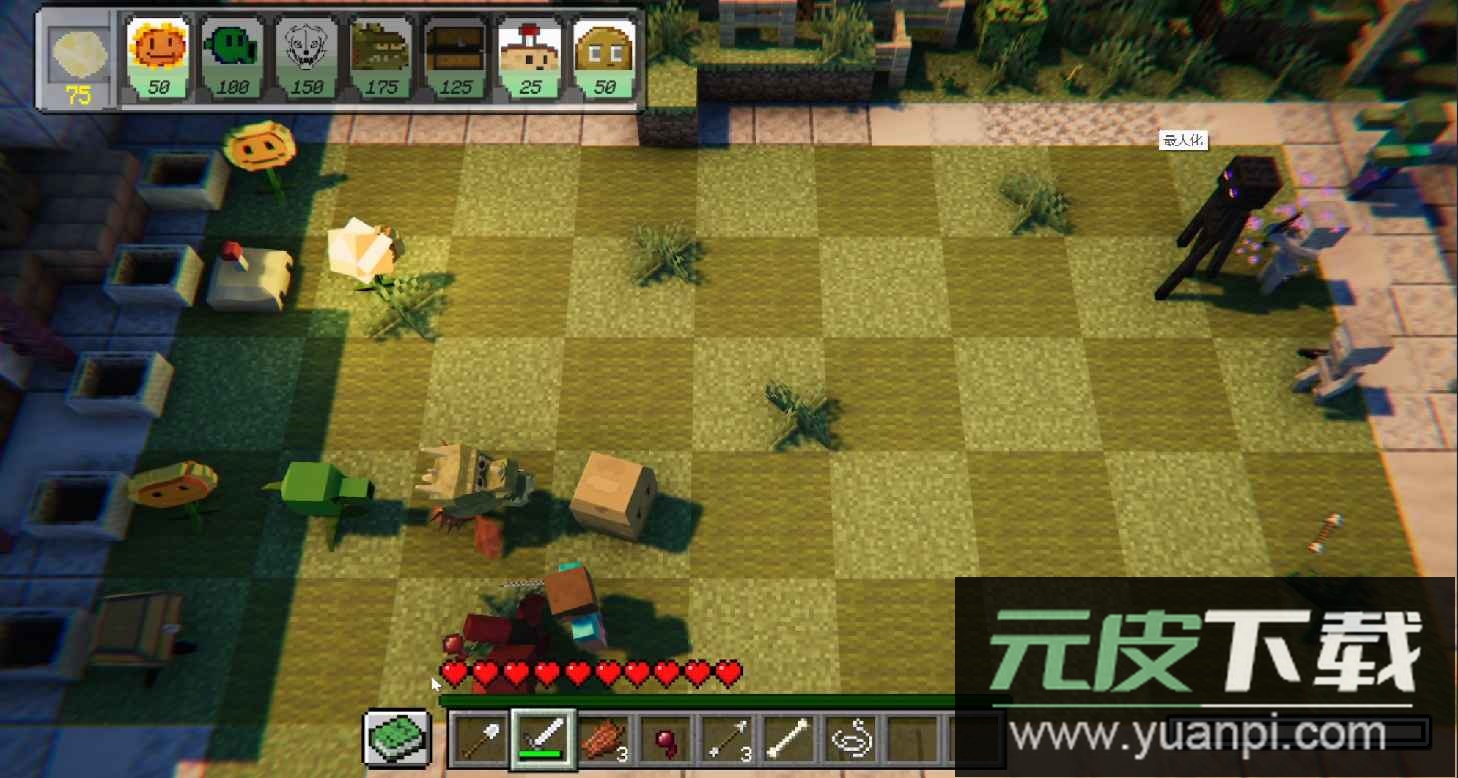PVZMC游戏官方版截图3