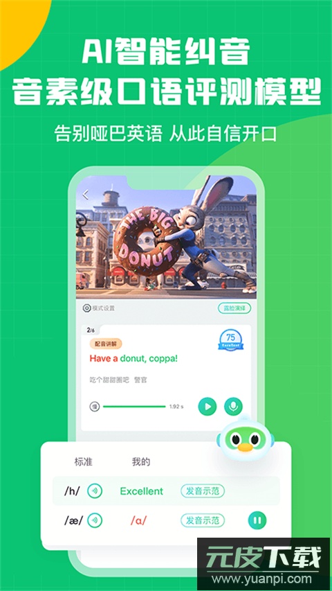 英语趣配音app官方正版截图2