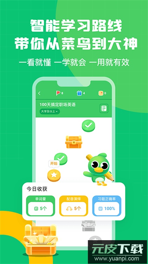 英语趣配音app官方正版截图4