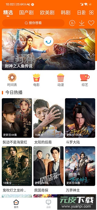 宜搜宝官方正版截图1