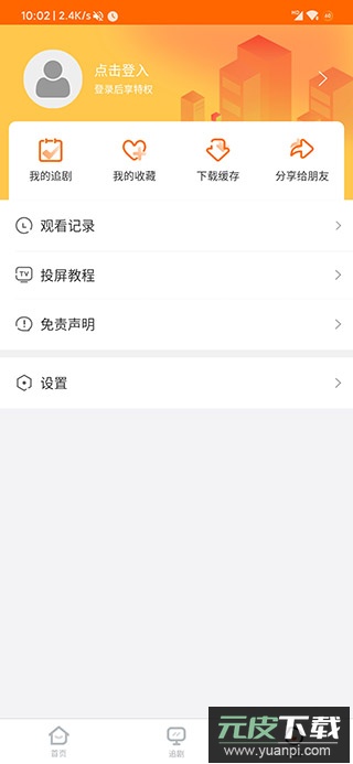 宜搜宝官方正版截图4