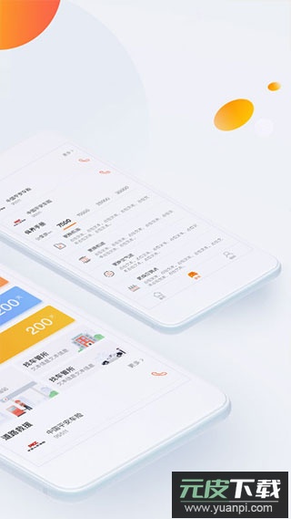 平安车管家app官方版截图2