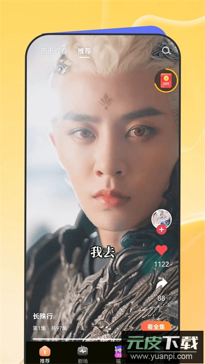 星芽免费短剧官方正版截图2