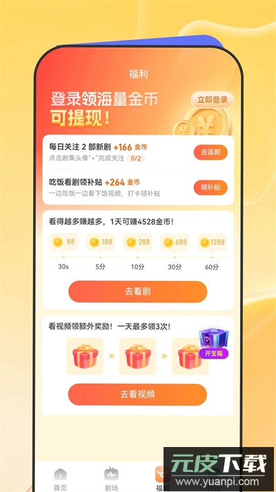 星芽免费短剧官方正版截图3