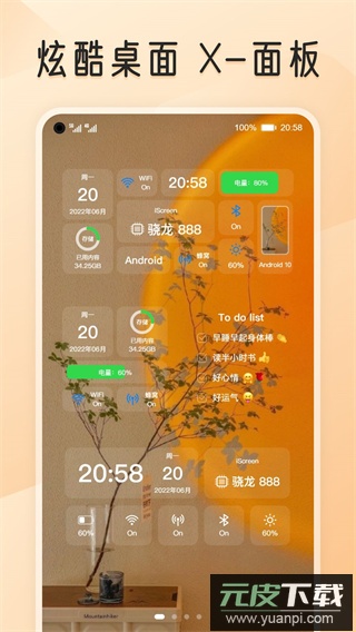 我的桌面iScreen官方版截图3