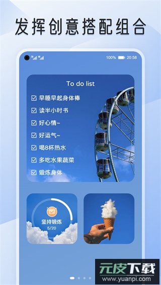 我的桌面iScreen官方版截图4