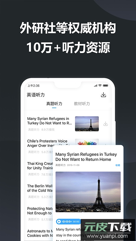 金山词霸app官方版截图1