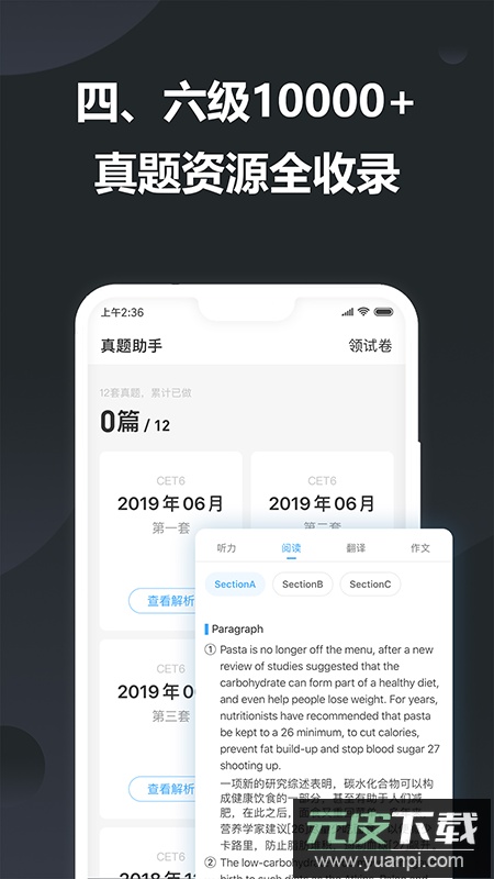 金山词霸app官方版截图2