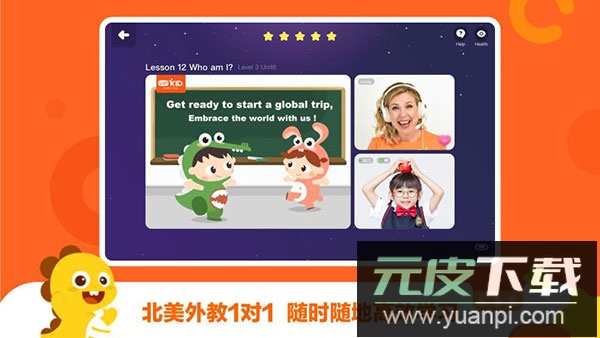 VIPKID学生端官方版截图3