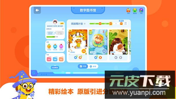 VIPKID学生端官方版截图4