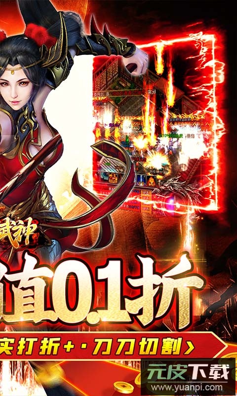 雄霸武神传奇手游安卓版截图2