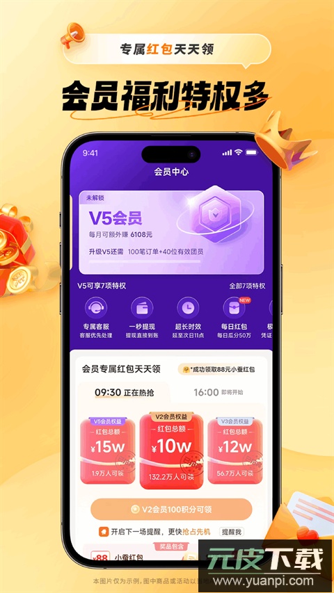 小蚕惠生活app(原小蚕霸王餐)截图3