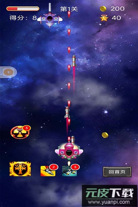 空中危机手游官方版截图2