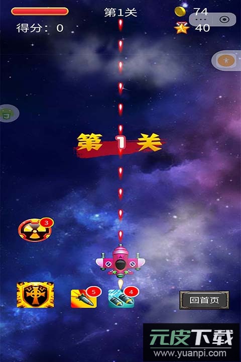 空中危机手游官方版截图5