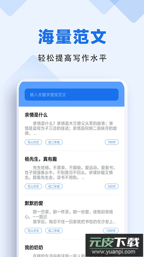 懒人作业app截图1