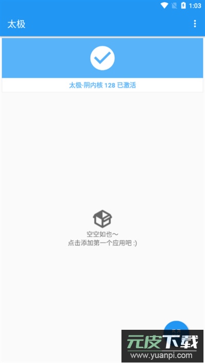 太极app官方最新版本截图1