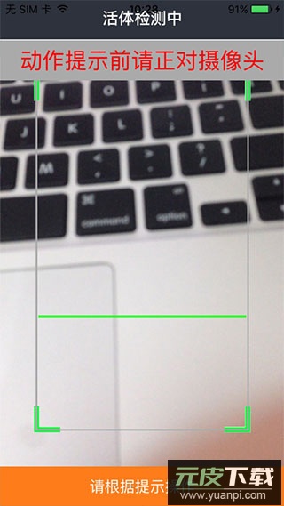 社保认证最新版截图1