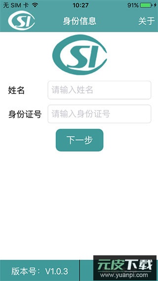 社保认证最新版截图4