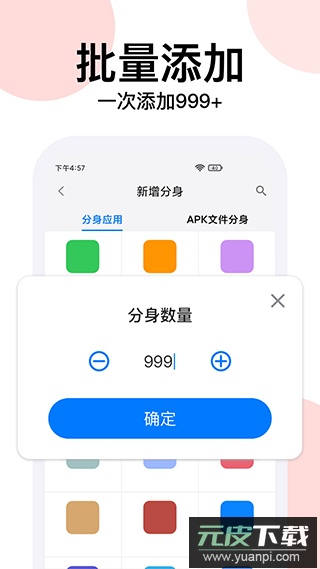 悟空分身app官方版截图4