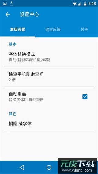 爱字体app官方版截图5